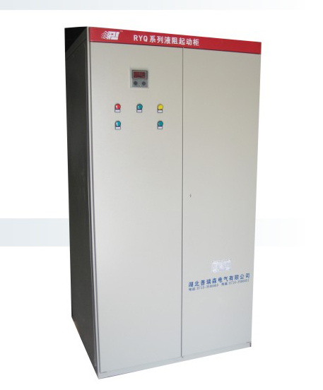 RYQ系列繞線電機液體電阻起動柜
